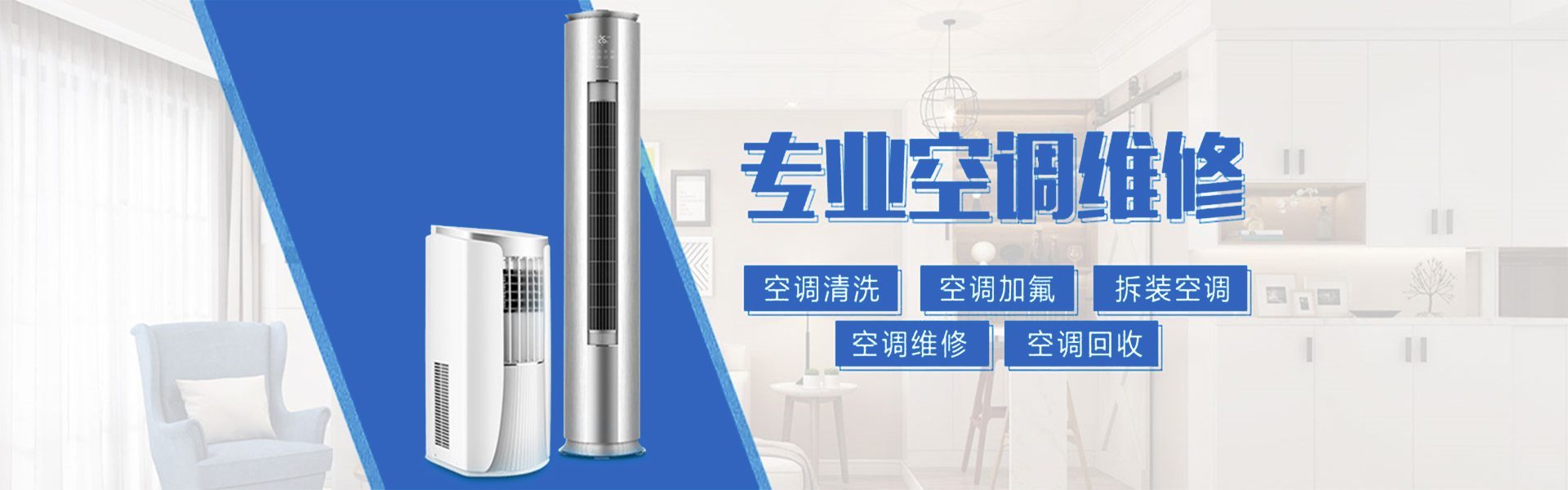 南通空调维修