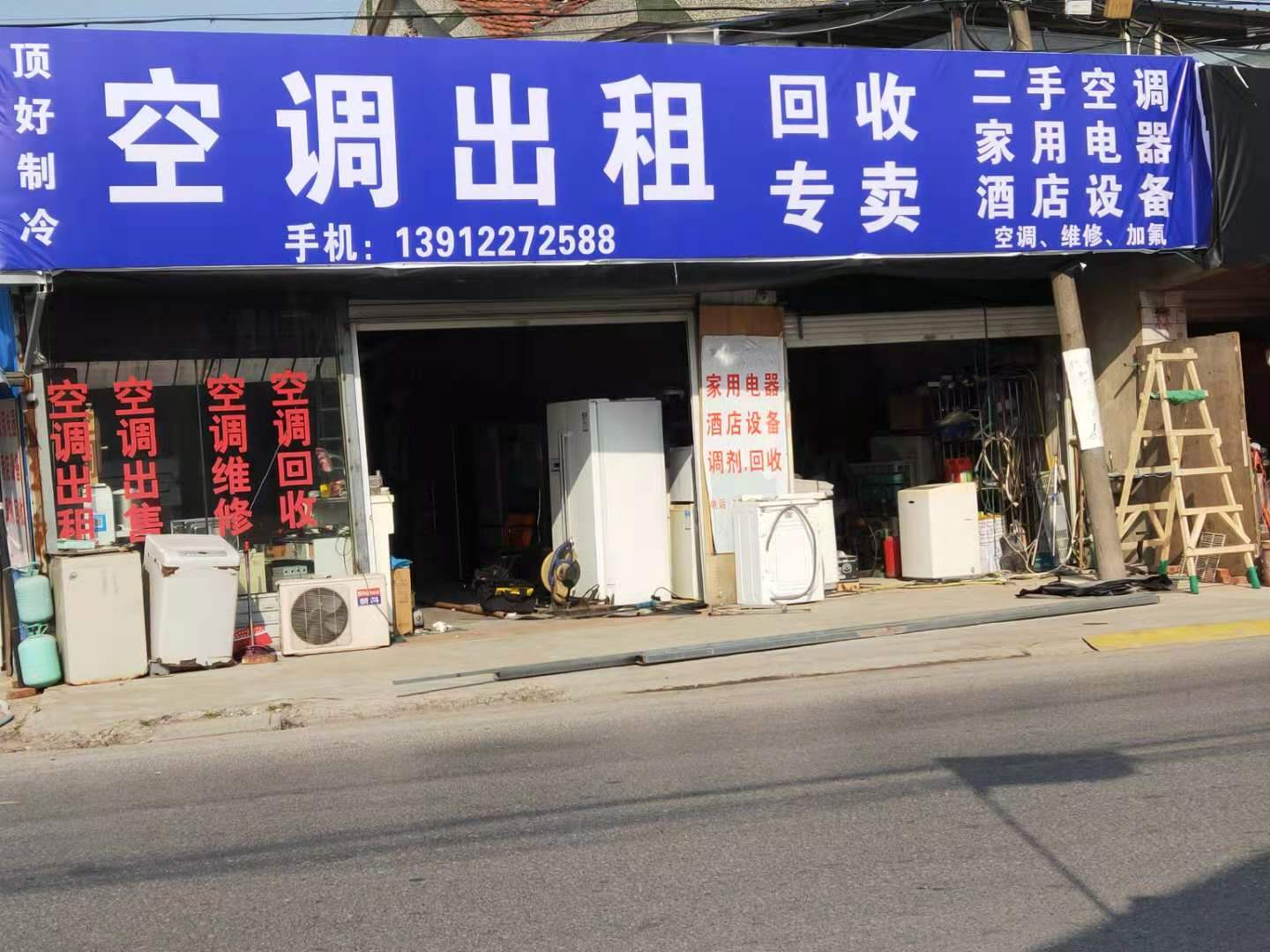 空调出租